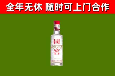 梅州市烟酒回收1573酒.jpg